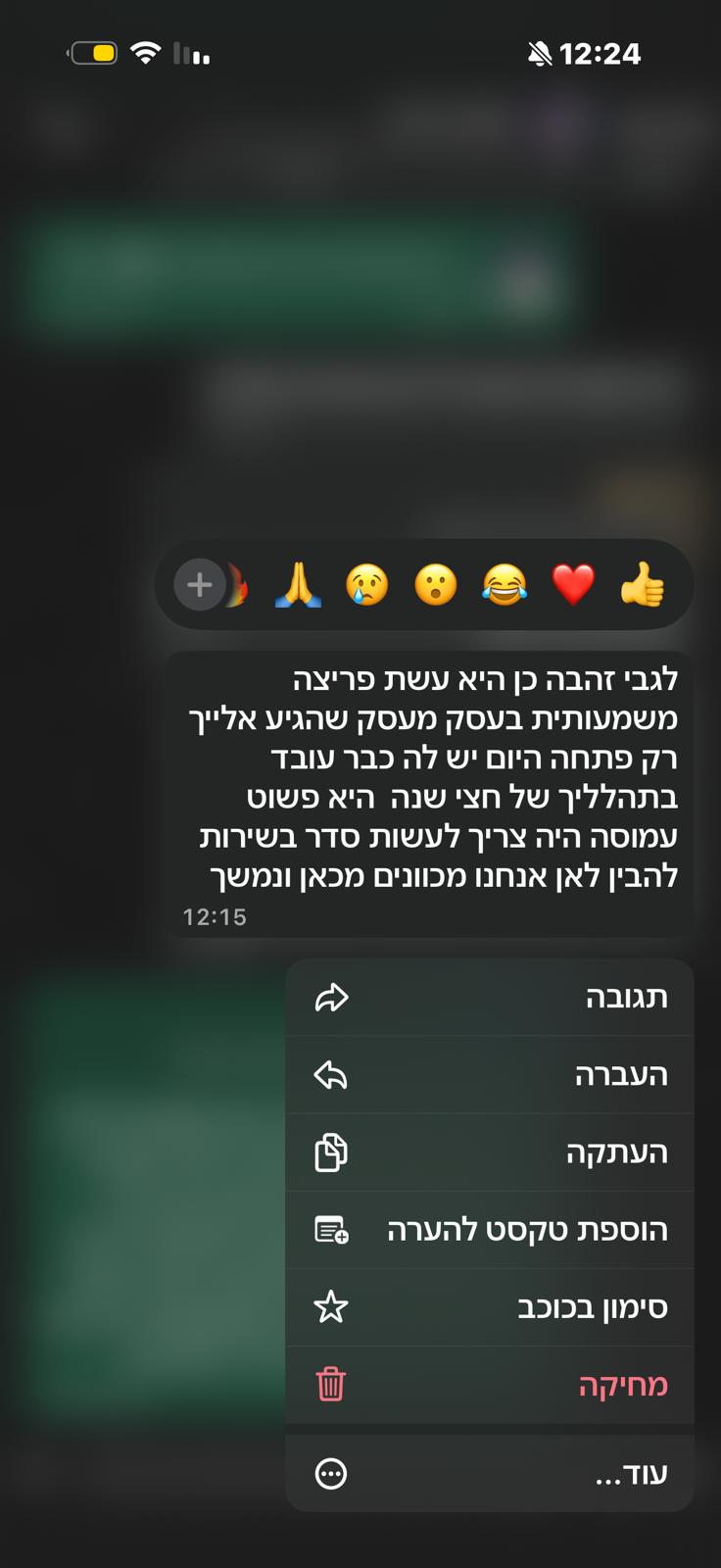 המלצה